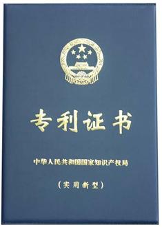 我公司首创行业实用新型专利-可折叠车辆集装刚托架